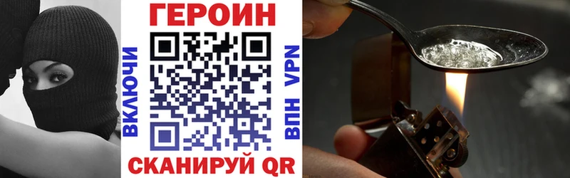 ГЕРОИН VHQ  Белово 