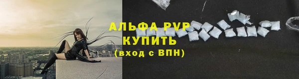 альфа пвп Армянск